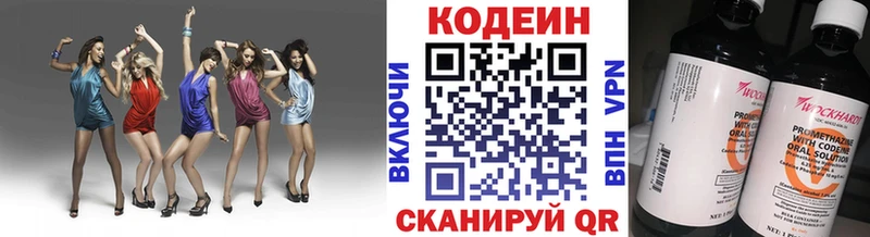 Кодеин напиток Lean (лин)  купить наркотик  Струнино 