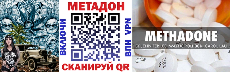 МЕТАДОН VHQ  Струнино 